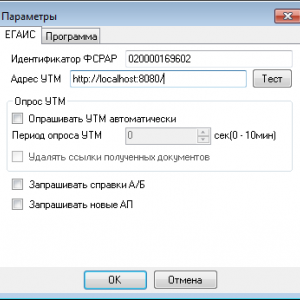 Как установить приложение утм плюс